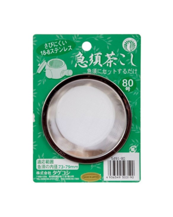 Filtro para Te de Acero 73-79mm