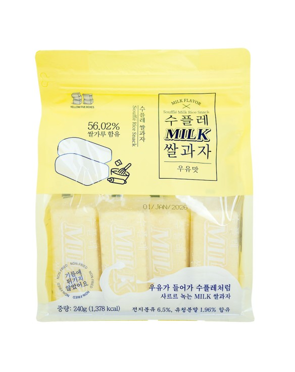 Galletas sabor a Leche (HANGU) 240g