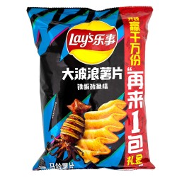 Patatas Lays sabor Calamar 70g